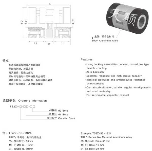 TS2Z脹套梅花聯軸器