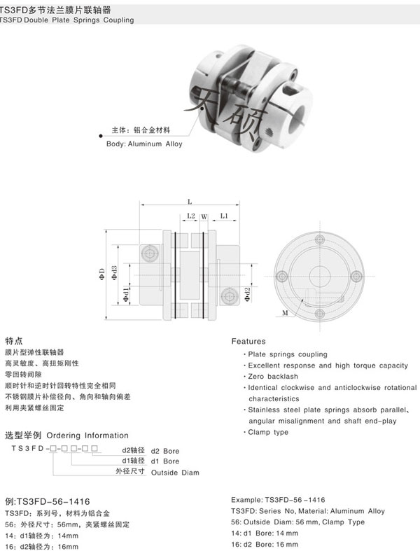 TS3FD多節法蘭膜片聯軸器