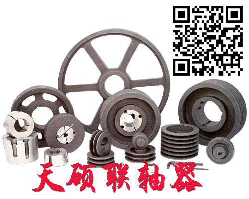 美標皮帶輪